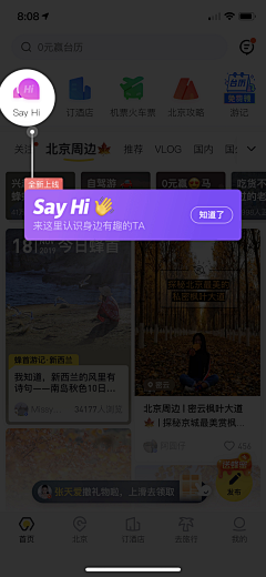 鱼子犟采集到APP | 引导页