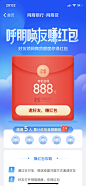 红包,金币,红包弹窗,氛围参考视觉-运营视觉参考-来自网络-@kaysar007