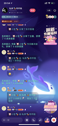 NUMBER22-X采集到直播间