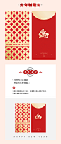 兔年利是封红包-源文件