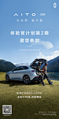 @AITO汽车 的个人主页 - 微博