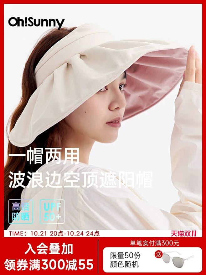 ohsunny防晒帽女款遮阳户外防紫外线...