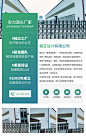1688工厂介绍代理招募海报banne