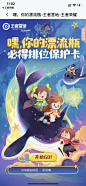 王者荣耀-漂流瓶活动页面