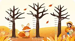 身高标尺  - 源文件下载【酷图网】插画,身高标尺,kt板造型,卡通,身高树