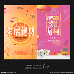 体温与鹿i采集到海报