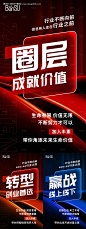 微商医美招商宣传海报-源文件【享设计】