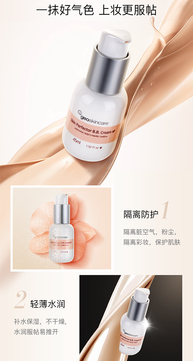 纽西之谜隔离霜 妆前乳妆前打底提亮肤色隐...