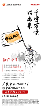 广发中证1000古诗词海报-2
