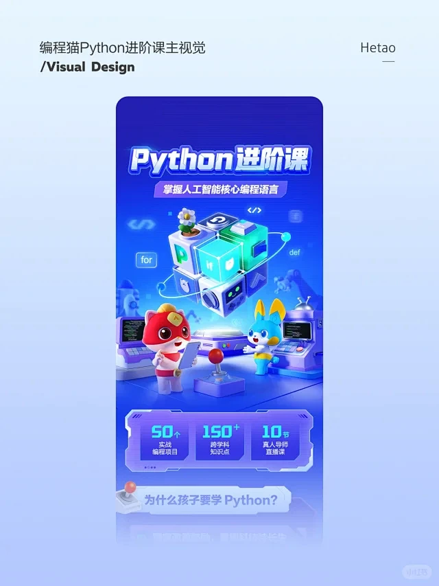 复古小机器人C4d练习️ - 小红书