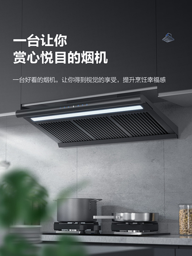 森太黑骑士B216Q顶吸式油烟机家用厨房...