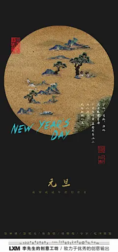 元旦古风虎年海报-志设网-zs9.com