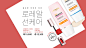 로레얄 선케어 (4/7~13)
