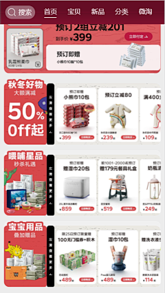 ☆十年九夏采集到优秀页面框架示例