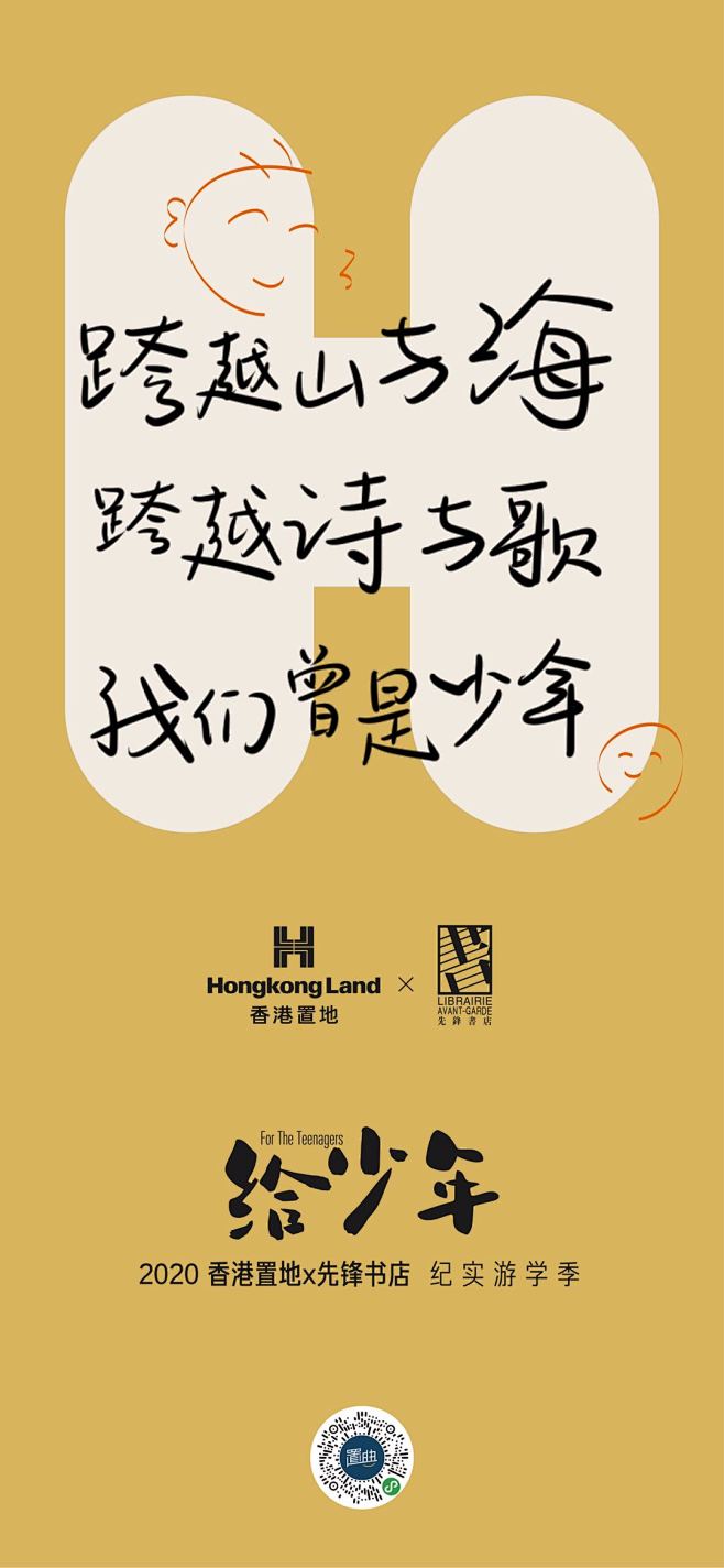 @到此为止′Here，∈点击进入主页，暖...