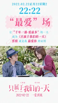 只属于我们的一天_电影海报_图集_电影网_1905.com : 只属于我们的一天图片集包括只属于我们的一天电影海报，新闻图片，演员图片，剧照，幕后图片等。