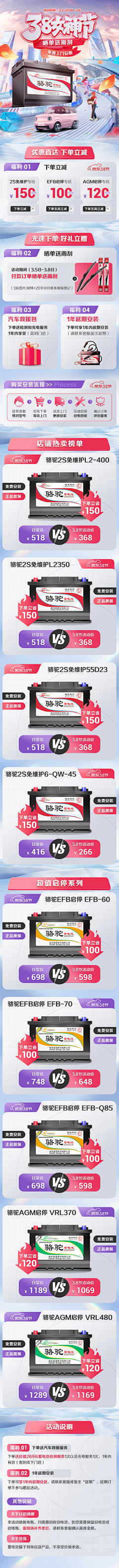 去你酸奶的提子干采集到我们的电商专题页