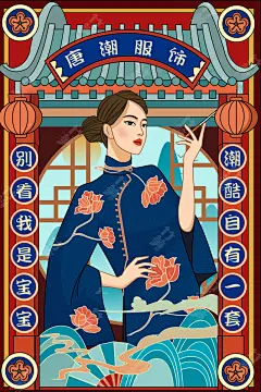 竹笋集117 国潮线性人物插画UI其他UI 风尾竹 - 原创作品 -  