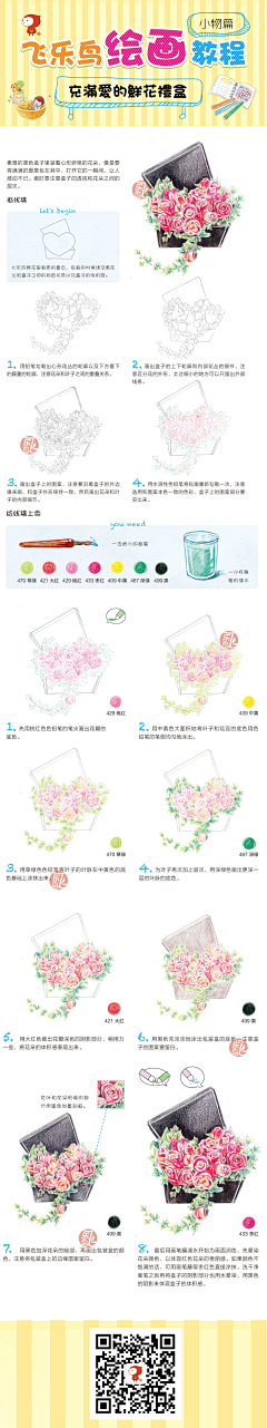 雪落雪上采集到资源集景