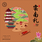 月饼包装设计