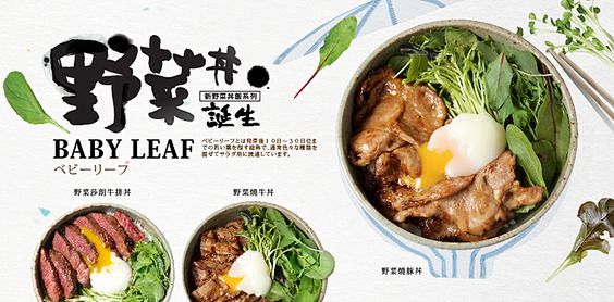 日式食品海报
