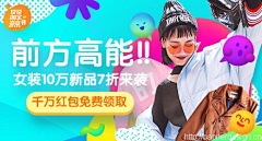 魂穿少女Alvera采集到电商 | 钻展首焦