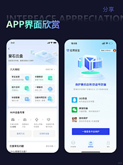 幸福就像小孩子吃着棉花糖采集到APP界面