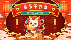 小Y醒醒采集到直播间海报
