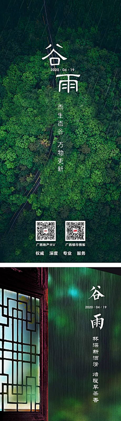 HIXAf2TO采集到二十四节气
