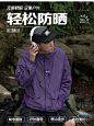 男道日系百搭纯色连帽防晒衣男士夏季山系运动防紫外线轻薄防晒服-淘宝网