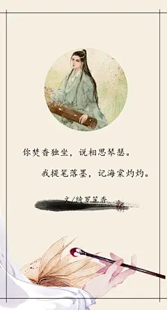 #古风文字壁纸# #古风图文# #凌寒默阡# #古风文字图片# #古风图片# | 我提笔，写书人入故事里，深情也难寄，尘埃也落定。我见你，风华意气，眉眼冷清。欲语未语，我赠你情话九句，唯愿来生，不负长情。| 文/绮罗笙香     制图/凌寒默阡
