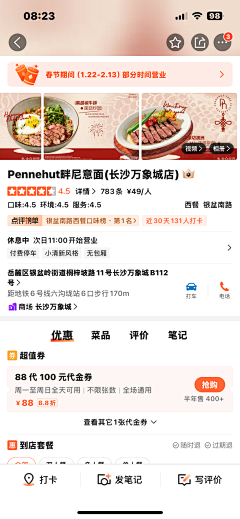 张屁屁a采集到春节