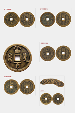 4TNun_简采集到钱币