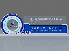 无印未必良品采集到政府类会议类