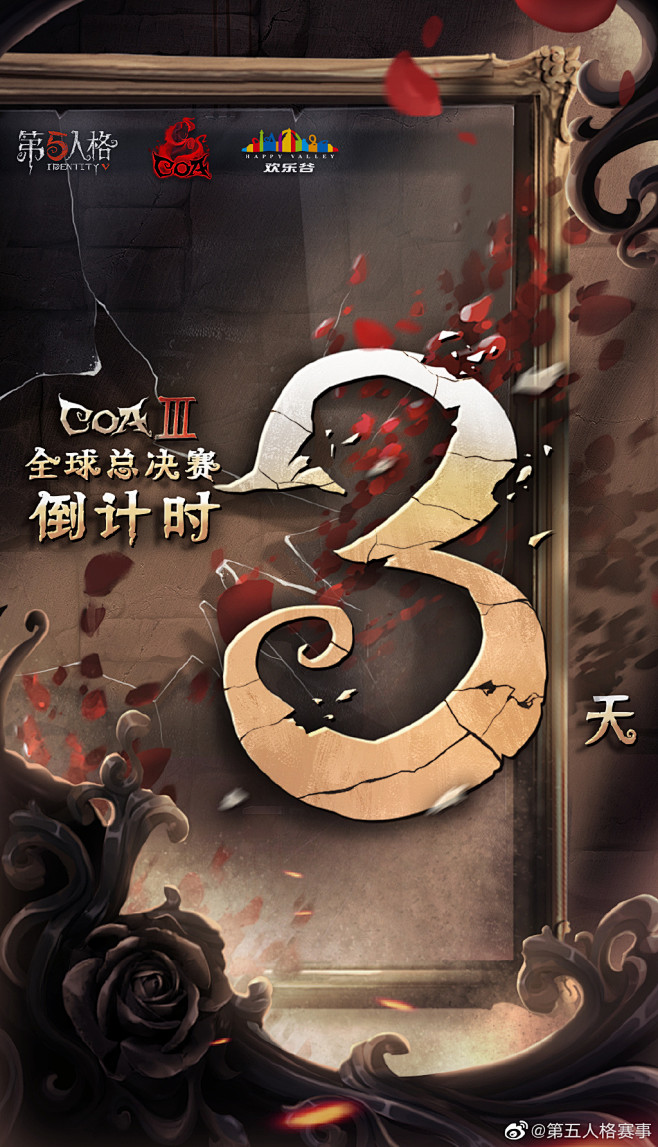 网易第五人格的微博_微博