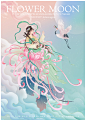 《花好月圆》插画设计-古田路9号-品牌创意/版权保护平台