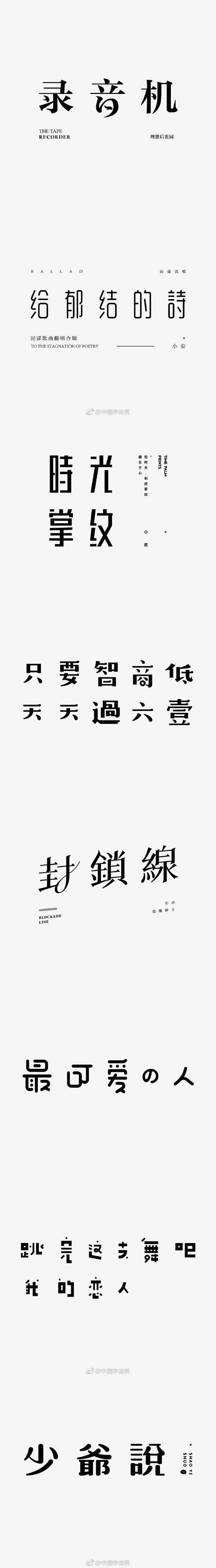 字体设计