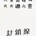 字体设计