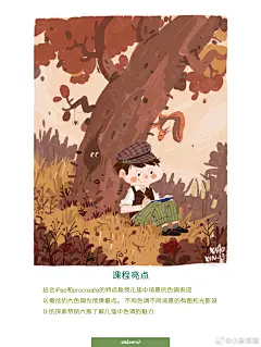 小新插画1247551890图片墙 iPad场景班第3期来啦！结合iPad和procreate的特点教授儿插中场景的色调表现，￿a5c2192gy1hoewwyefg2j21ay1qh1kx.jpg