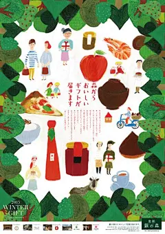 插画海报设计手绘海报设计插画设计cg设计动漫插画设计卡通海报设计插图海报设计卡通插画设计@辛未设计；【微信公众号：xinwei-1991】整理分享  (31).jpg