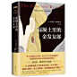 混凝土里的金发女郎
豆瓣高分美剧《博斯》原著小说，世界推理小说必读经典，16项国际推理大奖得主迈克尔·康奈利代表作，7400万读者推荐。正义有时候就像混凝土里的金发女郎，看不见你、感觉不到你，也不会理你。