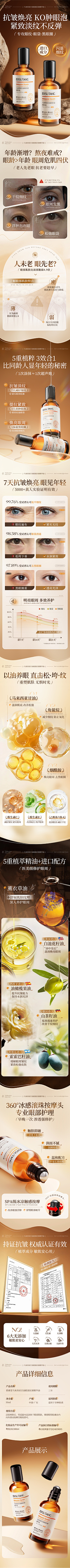 瑶瑶奶昔0采集到详情页