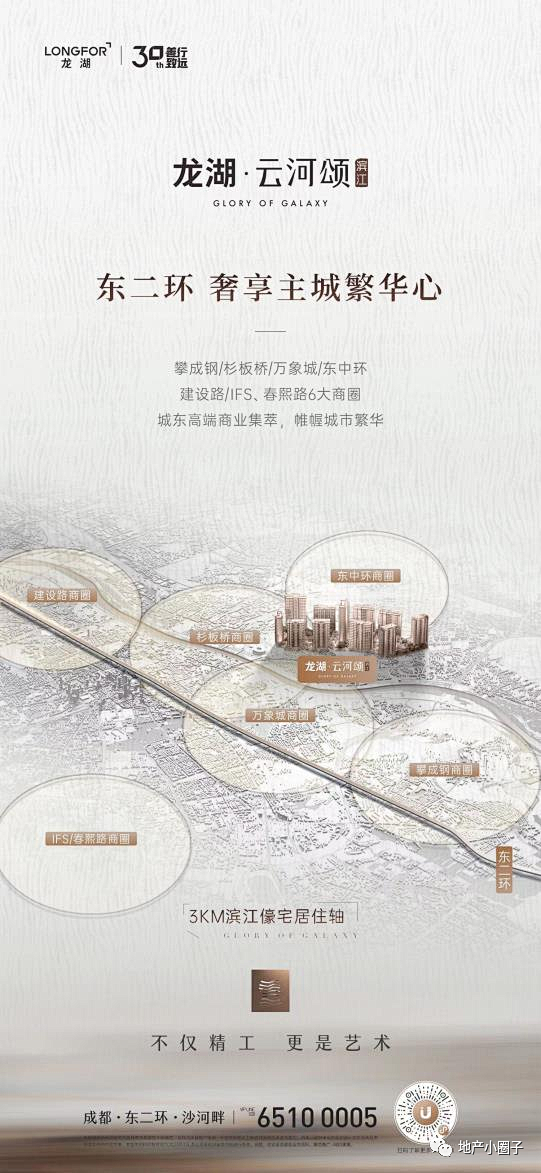 成都龙湖滨江云河颂