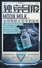 蒙牛：Moon Milk 计划第一波，全球首款太空牛奶诞生记 