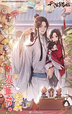 #天官赐福漫画##天官赐福动画# 
搜集了一下天官动画和漫画的官图，天知道一张图我看了多少遍 ​​​​