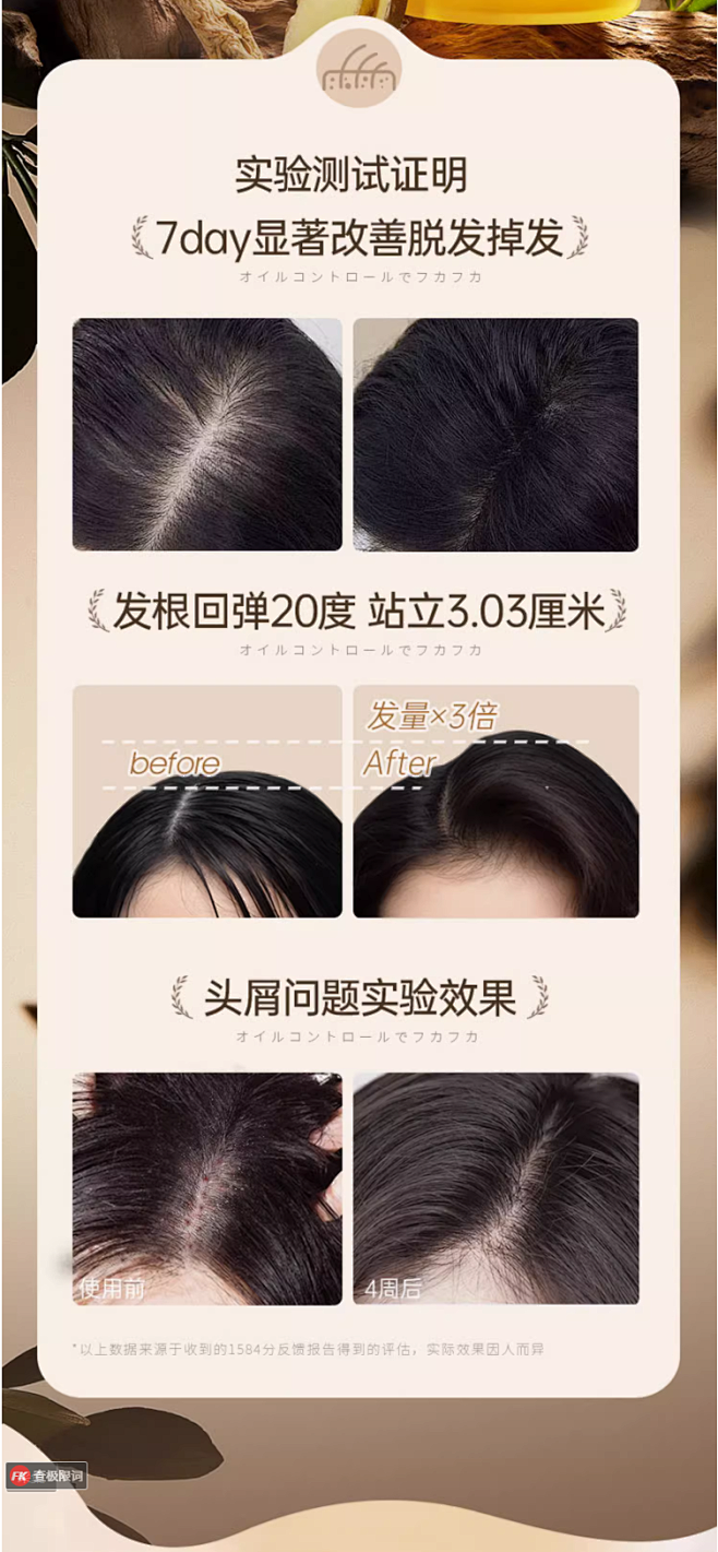 生姜洗发水防脱发固发旗舰店正品牌官方控油...