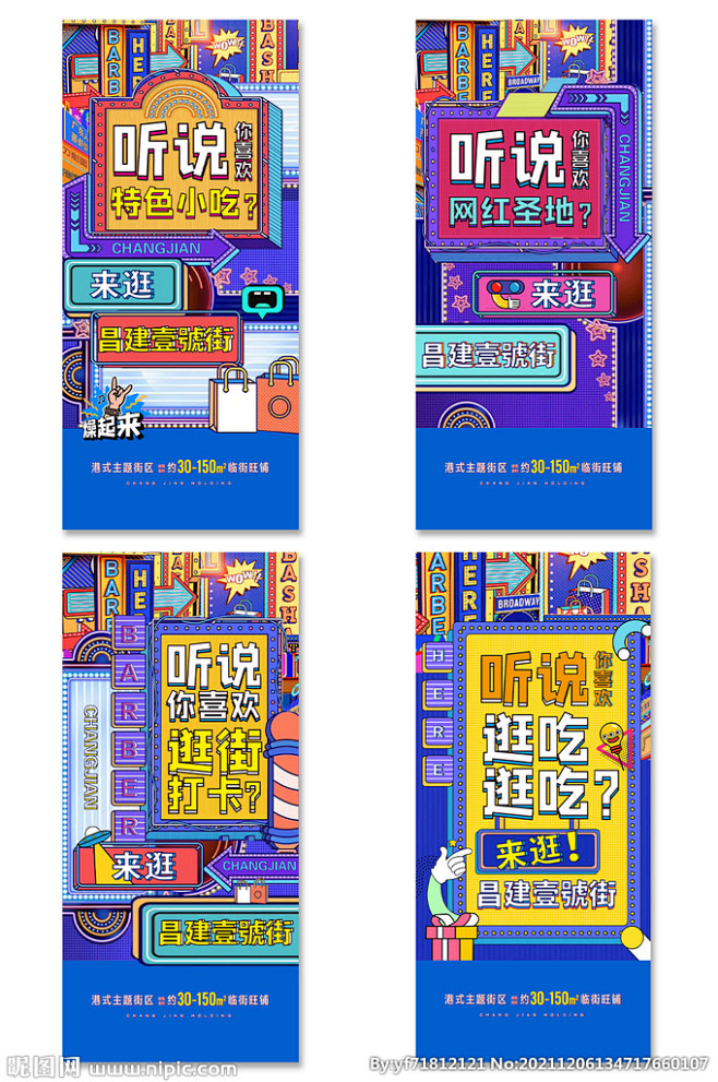 孟菲斯海报展架