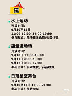 蔓曦采集到活动策划