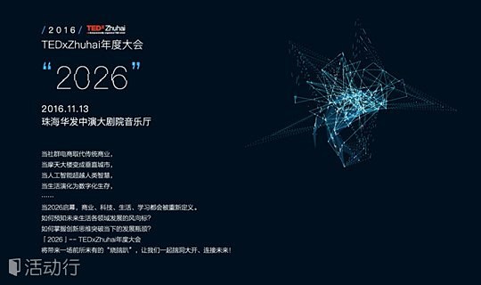 "2026"——TEDxZhuhai20...