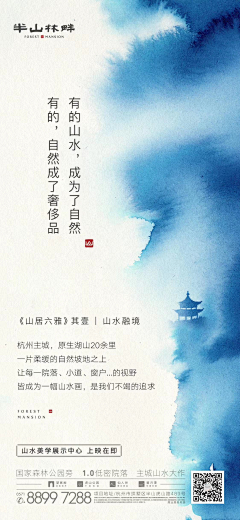 亭杉采集到中式古风海报